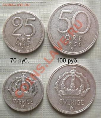 ПРОДАМ серебряные монетки. Иностранщина и царские 10 коп. - Швеция - серебро.JPG