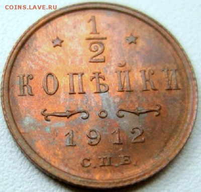 2 коп.-1911 г. Оч.хорошие 15.0 16 в 22-00 МСК - IMG_0092.JPG