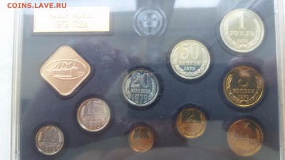 наборы гб ссср 1977,78,79 - 20160913_161751