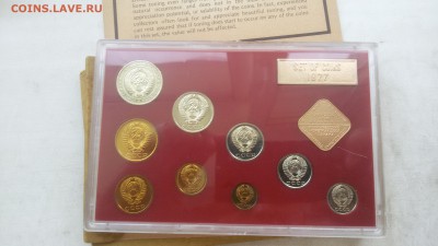 наборы гб ссср 1977,78,79 - 20160913_161654
