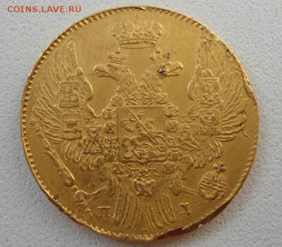 5 Рублей 1843 г. СПБ. ПД. Предпродажная оценка. - DSC05915.JPG