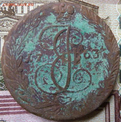 5 коп 1763 г до 22.00 16 сент - Изображение 9969