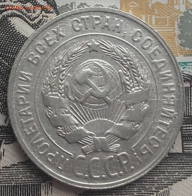 20 копеек 1929 до 16-09-2016 до 22-00 по Москве - 20 29 А