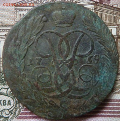 5 коп 1759 г до 22.00 16 сент - Изображение 10003