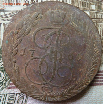 5 коп 1766 г до 22.00 16 сент - Изображение 9975