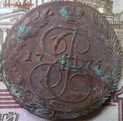 5 коп 1775 г до 22.00 16 сент - Изображение 9983