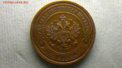 2 копейки 1908 года прошу оценить - 2016-09-13-527