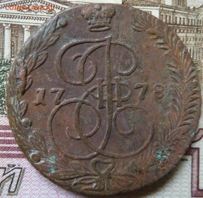 5 коп 1778 г до 22.00 16 сент - Изображение 9991