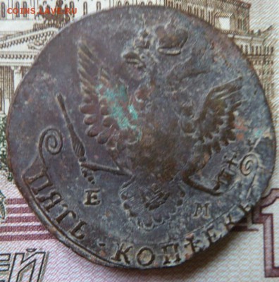 5 коп 1783 г до 22.00 16 сент - Изображение 10000