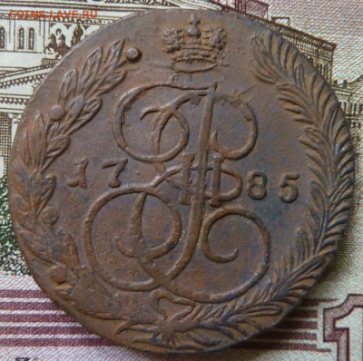 5 коп 1785 г до 22.00 16 сент - Изображение 10001