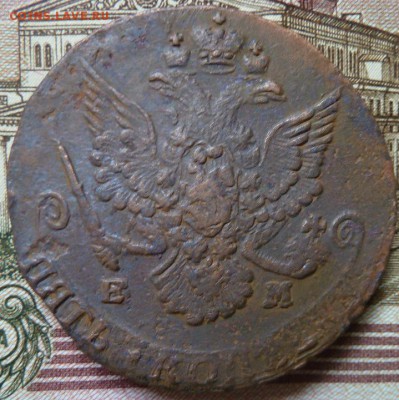 5 коп 1785 г до 22.00 16 сент - Изображение 10002