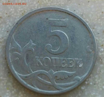 5 копеек хороший непрочекан аверса. Помогите с оценкой - ynRTym4LNs8