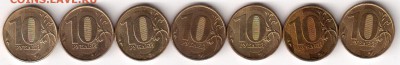 10 рублей ГОДОВИКИ 2009-2016 отличные! до 16-09-16 в 21-30 - 10р погодовка аверс1