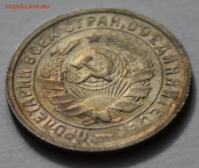 15 копеек 1933г UNC. До 15.09  22.00ч. - IMG_0513.JPG