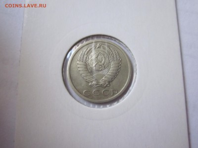 15 копеек 1973 до 16.09 - IMG_1963.JPG