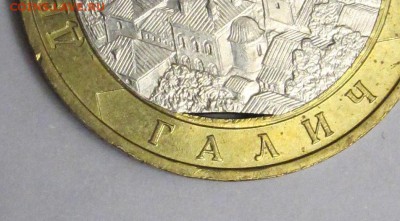 10 руб. 2009 г. ГАЛИЧ м. Выкус вн.вставки. 16.09.16 в 22.00 - jXzPLIp3hQv