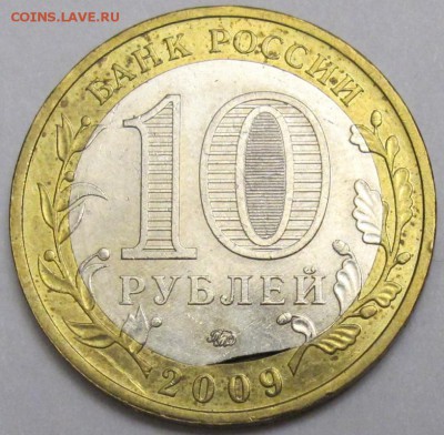 10 руб. 2009 г. ГАЛИЧ м. Выкус вн.вставки. 16.09.16 в 22.00 - PqzjrZUmAZq