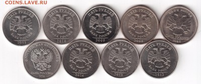 5 рублей ГОДОВИКИ 1998-2016 ММД до 16-09-16 в 21-35 - 5р ММД 1
