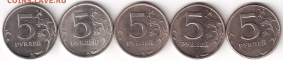 5 рублей ГОДОВИКИ 1997-2010 СПМД до 16-09-16 в 21-35 - 5р СПМД 2
