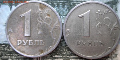 1 рубль 2005 штемпель? - P1010005.JPG