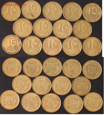 Украина 10 копеек 1992,1994,1996,2003,2004,2005,2007-2013 - Украина 10 копеек 1992,1994,1996,2003,2004,2005,2007-2013.JPG
