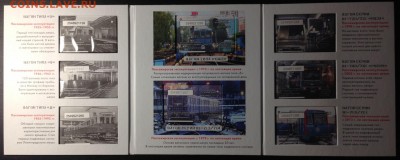 Новинки московского метро и ГУП "Мосгортранс" (проезд) - 45165341 (1)