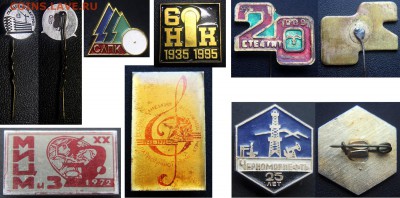 Значки по фиксу - 20, 25, 30 руб. - 001