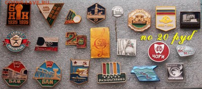 Значки по фиксу - 20, 25, 30 руб. - по 20 руб