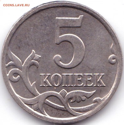 5коп 2008м брак - 5коп 2008м