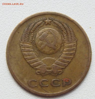 3 КОПЕЙКИ 1965  до 16.09.16 - DSCN4885.JPG