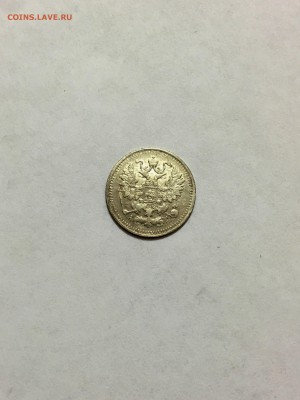 ОЦЕНКА 5 копеек 1898,1905 гг. блеск - FullSizeRender (1)