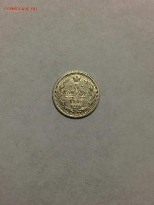 ОЦЕНКА 5 копеек 1898,1905 гг. блеск - FullSizeRender (2)