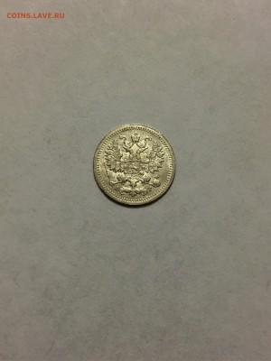 ОЦЕНКА 5 копеек 1898,1905 гг. блеск - FullSizeRender (3)