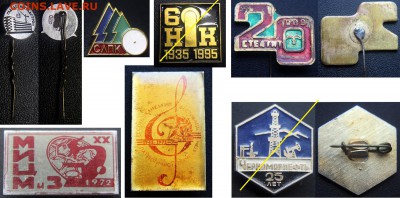 Значки по фиксу - 20, 25, 30 руб. - 001