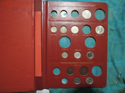 оценка альбома  коллекционер с монетами 1921-1957 - DSCN3855.JPG