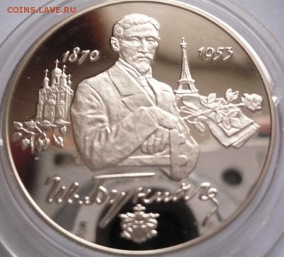 2 руб. Бунин 1995 г. до 22-00.16.09.16 г. мск - P1360835.JPG