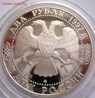 2 руб. Скрябин 1997 г. до 22-00.16.09.16 г. мск - P1360844.JPG