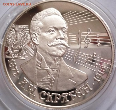 2 руб. Скрябин 1997 г. до 22-00.16.09.16 г. мск - P1360843.JPG