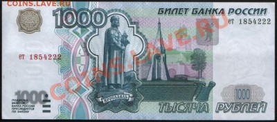 Банкнота 1000 рублей 1997 без модификации. aUNC - 1000р 1997 aUNC