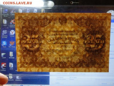 ОТЛИЧНЫЕ 25-РУБ.1922г.-до.16.9.16-22:00 - 1922 25-РУБ.1922.JPG