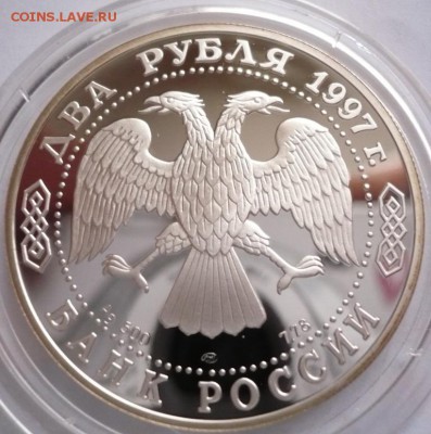 2 руб. Жуковский 1997 г. до 22-00.16.09.16 г. мск - P1360842.JPG