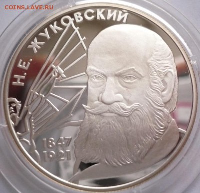 2 руб. Жуковский 1997 г. до 22-00.16.09.16 г. мск - P1360841.JPG