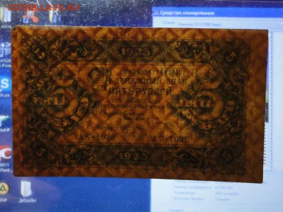5-РУБ.1923г.-до.16.9.16-22:00 - 1923 5-РУБ.1923 1-ВЫП..JPG
