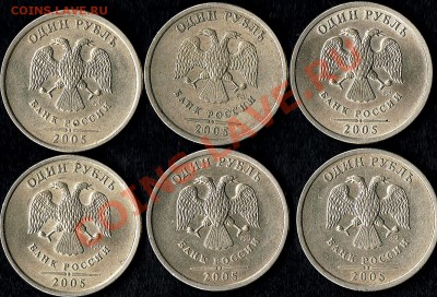 1руб. 2005г. - рубли 2005г. аверс