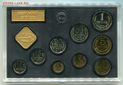 Набор ГБ СССР 1979, до 13.09.2016 в 22-00 Мск - IMG_141
