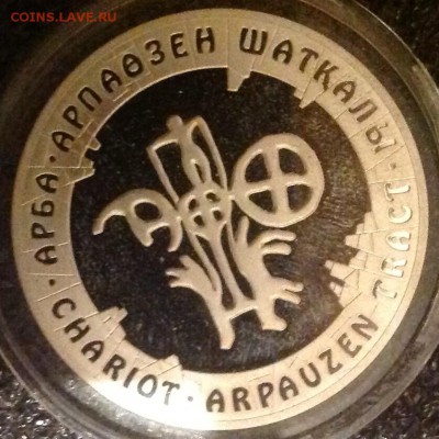 Колесница 2006 год 500 тенге короткий цена 1200 - image