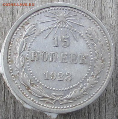 15к.-1923г. окончание 19.09..2016г. в 22.00 по Москве - IMG_2384.JPG