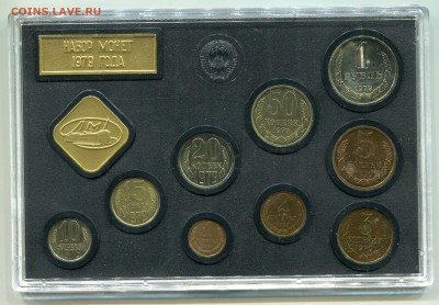 Набор ГБ СССР 1979, до 13.09.2016 в 22-00 Мск - IMG_143
