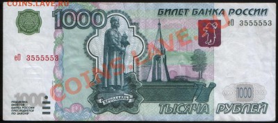 Радары,красивые и редкие номера! - 1000р 3555553