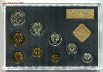 Набор ГБ СССР 1979, до 13.09.2016 в 22-00 Мск - IMG_150